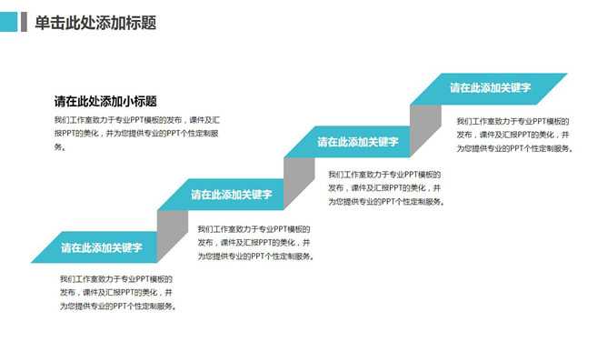 简洁折叠效果PPT递进关系图