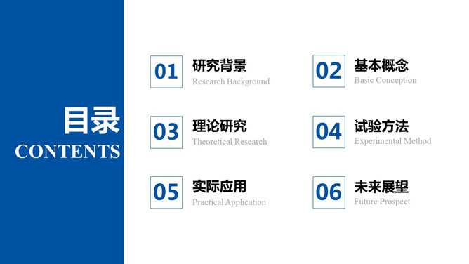 大气严谨学术汇报PPT模板