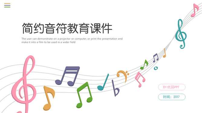 音符音乐教学课件PPT模板