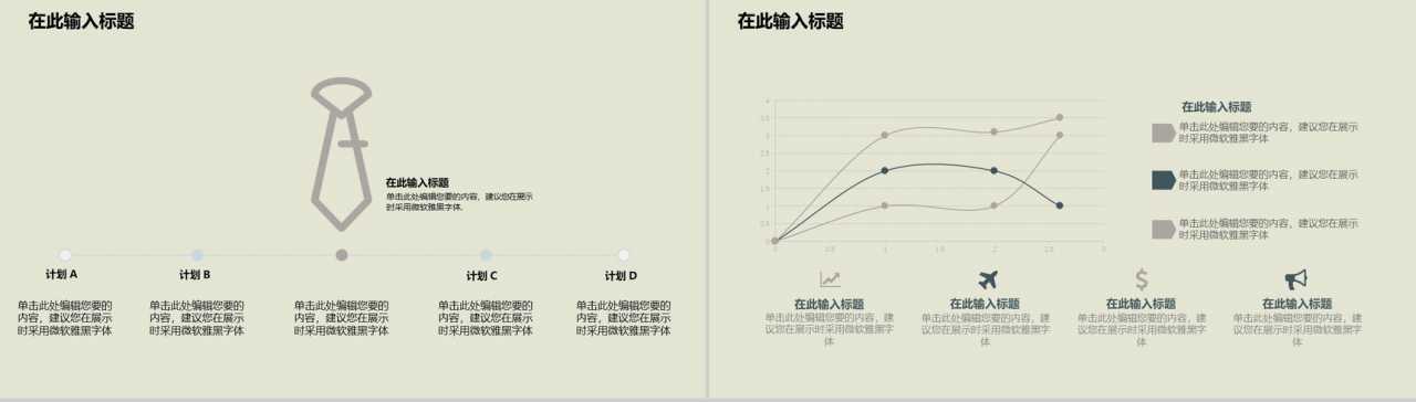 简约卡通生物化学类毕业论文答辩PPT模板-4