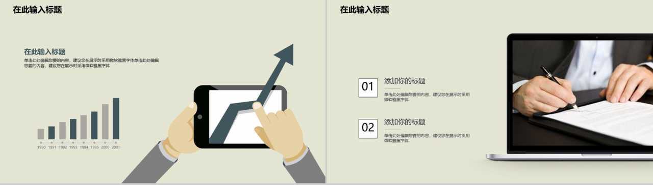 简约卡通生物化学类毕业论文答辩PPT模板-5