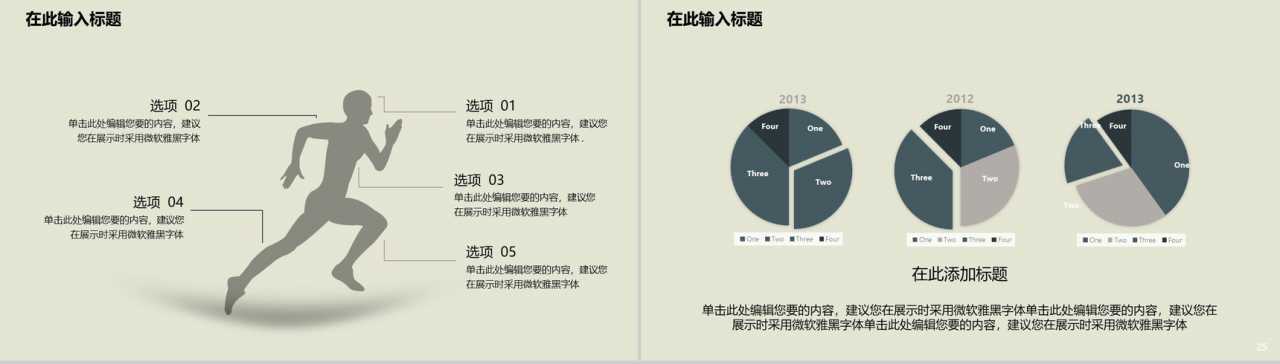 简约卡通生物化学类毕业论文答辩PPT模板-13