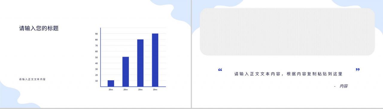 简约风格个人述职报告工作总结年度总结个人规划企业汇报PPT模板-9