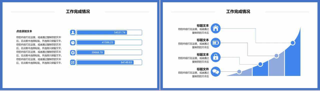 2.5D扁平化年终总结工作计划PPT模板-5