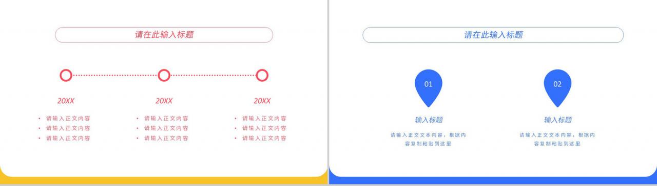 公司企业管理部门高管工作总结员工工作汇报述职报告年中总结通用PPT模板-5