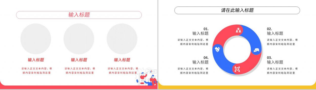 公司企业管理部门高管工作总结员工工作汇报述职报告年中总结通用PPT模板-6