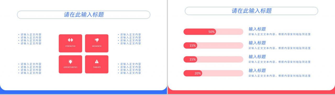 公司企业管理部门高管工作总结员工工作汇报述职报告年中总结通用PPT模板-7