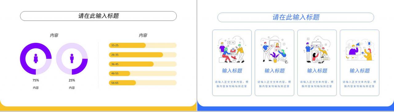 公司企业管理部门高管工作总结员工工作汇报述职报告年中总结通用PPT模板-8