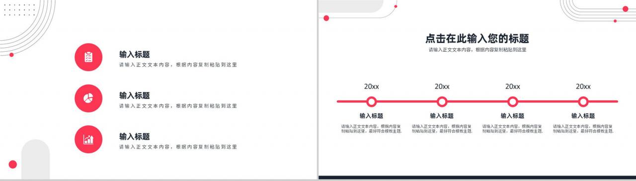 企业个人工作总结个人工作情况汇报工作计划书PPT模板-4