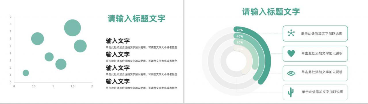 企业部门工作总结季度工作成果展示未来计划汇报员工述职报告PPT模板-9