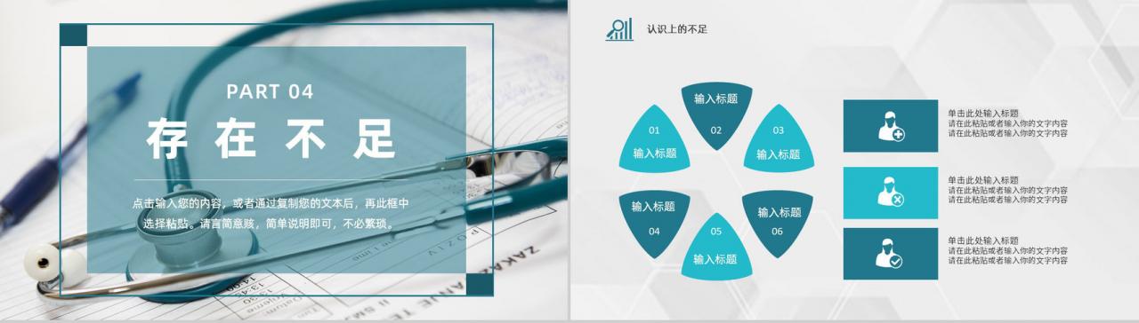 紫色简约医药医疗行业工作总结汇报PPT模板-9