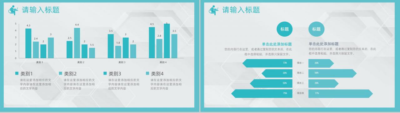 清新淡雅医疗汇报医院护理工作汇报格式范文PPT模板-11