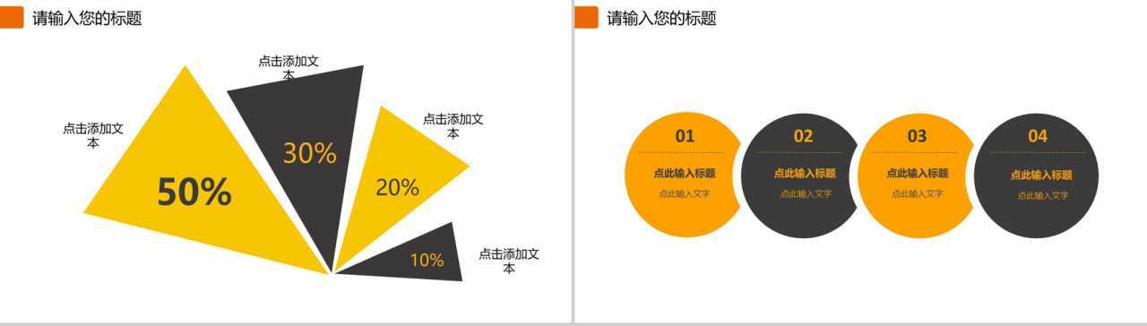 黄色安全帽创意安全生产工作汇报动态PPT模板-13