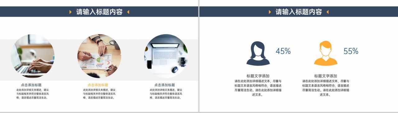 简约稳重个人试用期转正述职个人思想工作汇报报告范文PPT模板-6