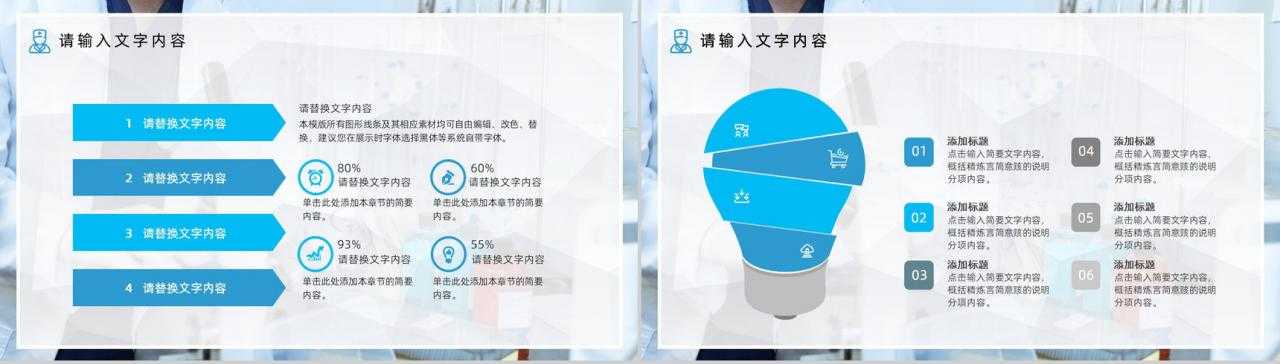 蓝色医院医药医疗护理行业工作汇报要点总结PPT模板-8