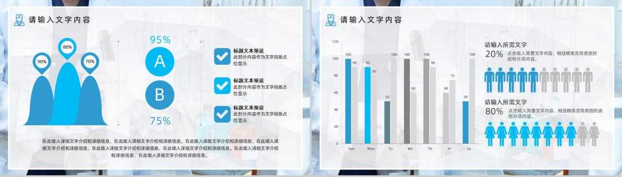 蓝色医院医药医疗护理行业工作汇报要点总结PPT模板-11