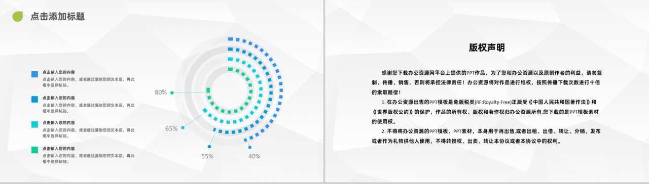 白色简约风格20XX年医疗卫生工作汇报PPT模板-10