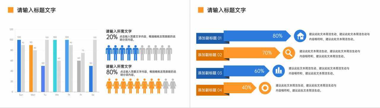 企业班组绩效管理规定介绍员工班组建设培训心得体会PPT模板-7