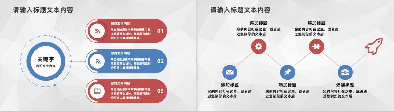 商务公司人力资源部门入职培训计划总结企业新员工培训通用PPT模板-7