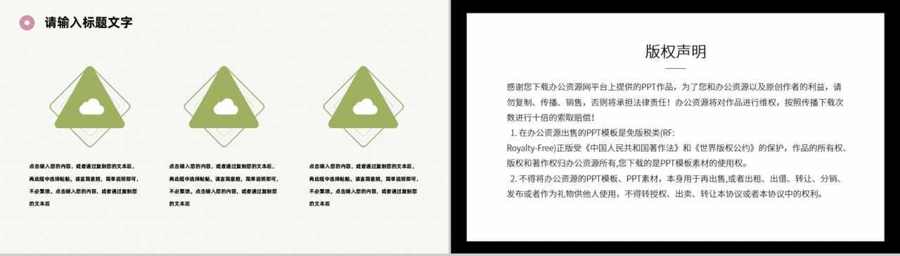 白色简约风格20XX年公司企业员工管理培训PPT模板-10