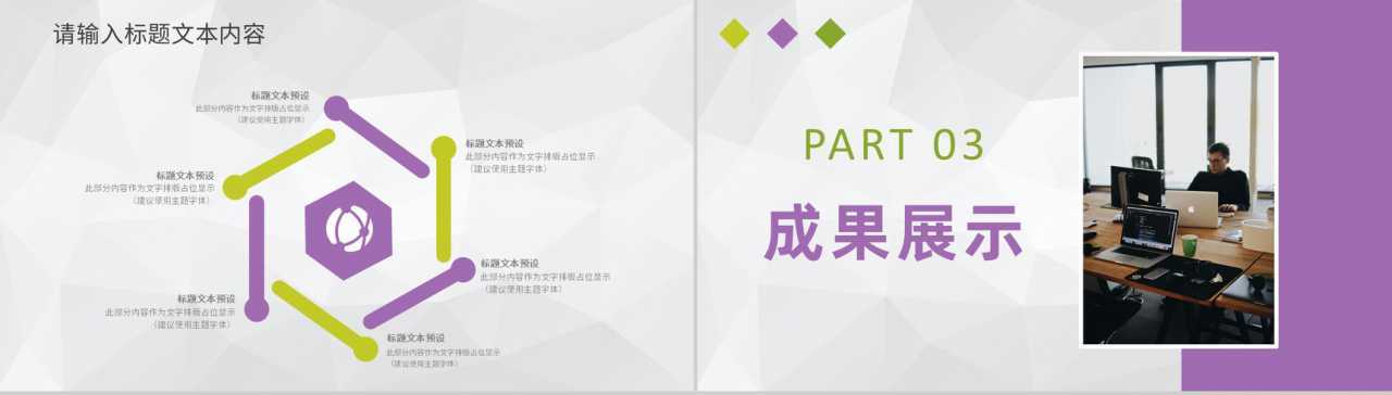 公司创业团队核心成员介绍部门工作培训情况汇报PPT模板-6