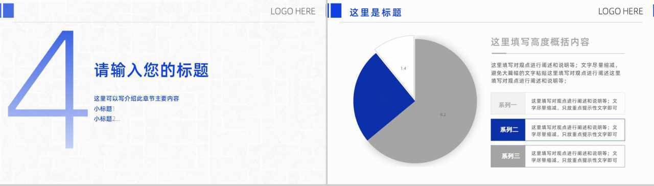 设计部员工培训PPT模板-9