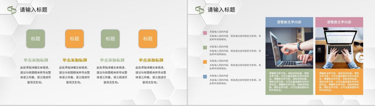 商务风公司新员工岗位工作培训技能学习心得体会PPT模板-5