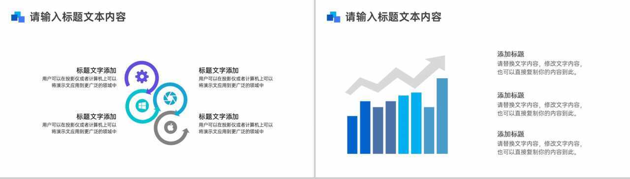 企业发展规划员工安全生产培训PPT模板-5