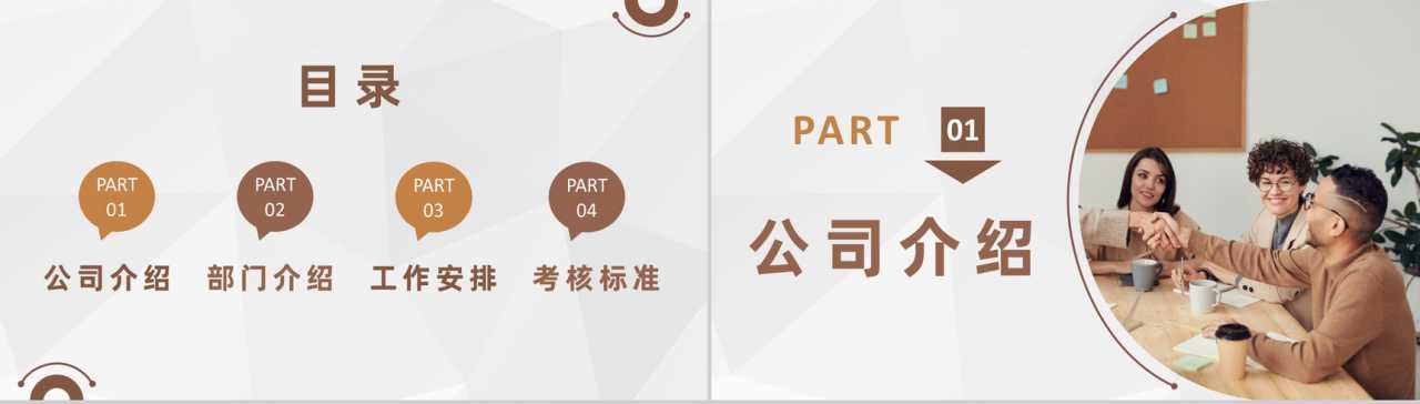 公司实习生欢迎仪式新人员工入职工作内容培训计划PPT模板-2