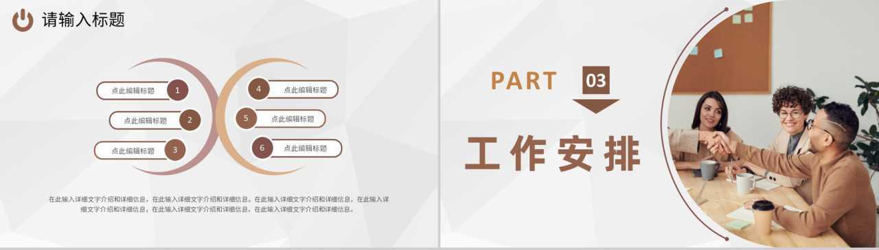 公司实习生欢迎仪式新人员工入职工作内容培训计划PPT模板-6