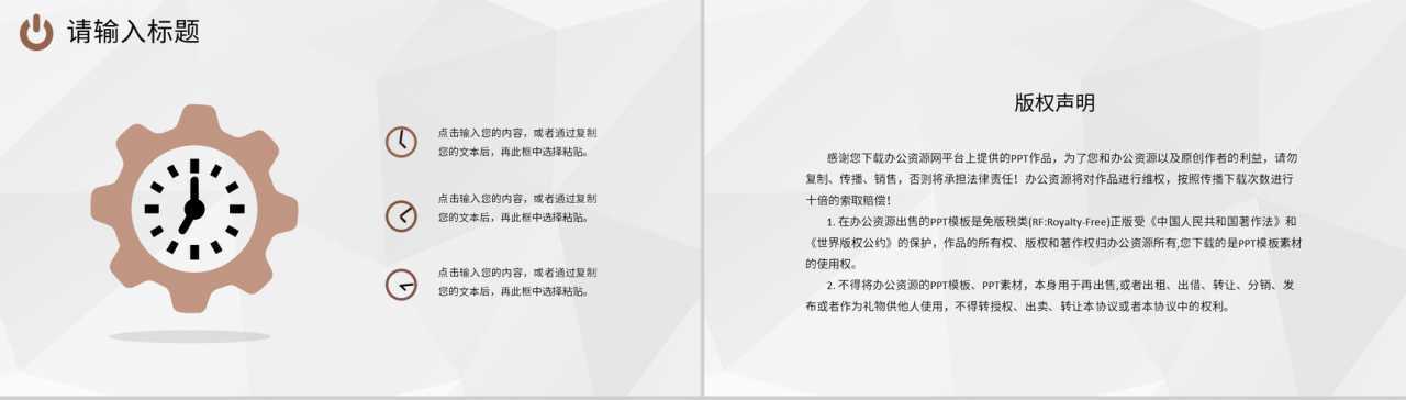 公司实习生欢迎仪式新人员工入职工作内容培训计划PPT模板-10