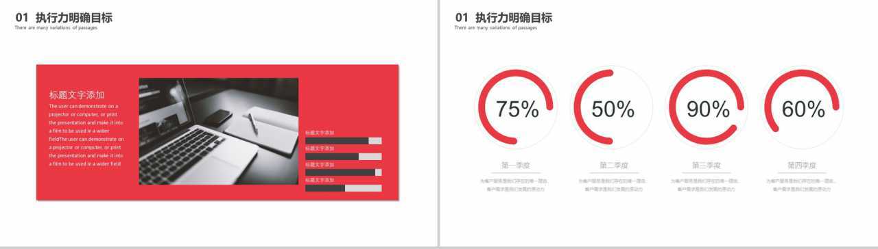 实用大气商务企业员工执行力培训动态PPT模板-3