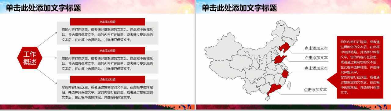 卡通儿童成长教育活动学习计划PPT模板-3