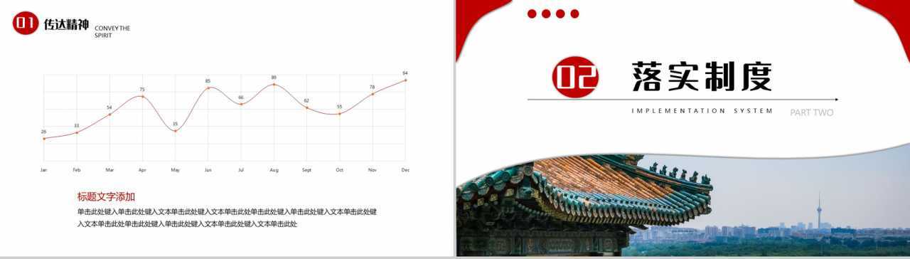 加强党风廉政建设党课学习计划教育PPT模板-4