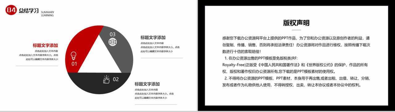 加强党风廉政建设党课学习计划教育PPT模板-9