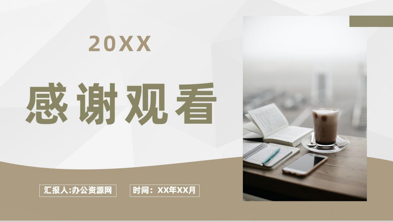 党员党课党章培训学习汇报两会精神学习心得体会PPT模板-11