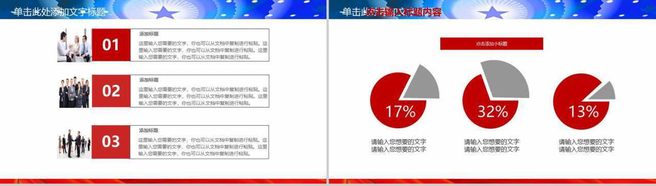 简约大气少先队红领巾PPT模板-12