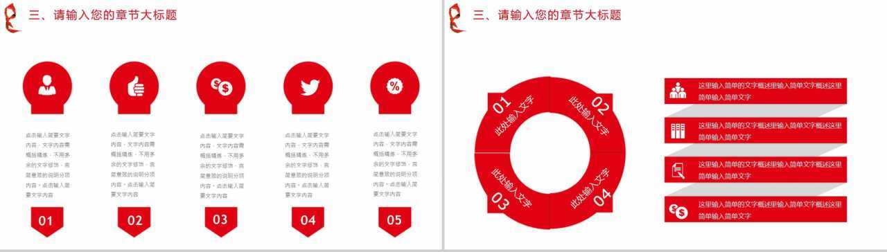 少先队红领巾教学教育PPT模板-10