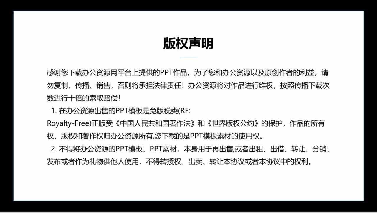 315消费者权益日活动策划方案PPT模板-10