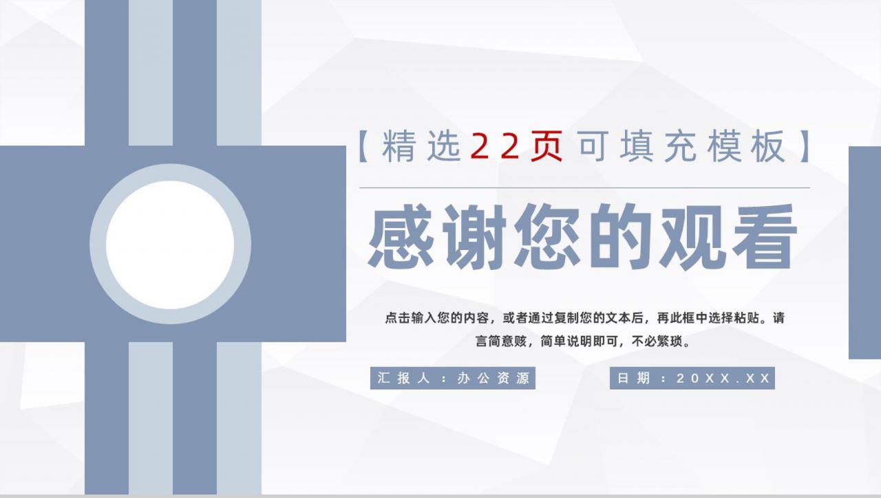 商务风车辆行驶道路交通安全知识讲解全国交通安全日活动主题策划PPT模板-12