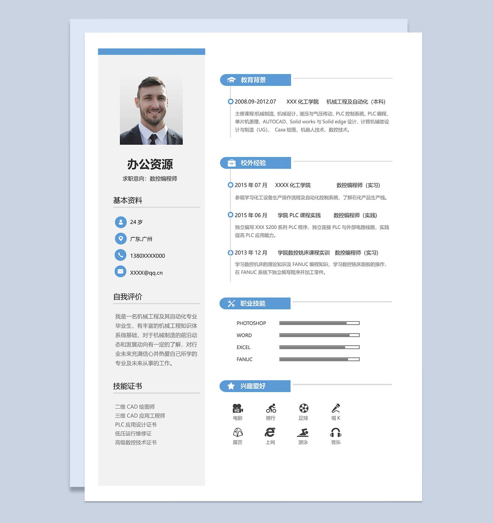 简约大气数控编程师相关工作个人应聘求职简历Word模板
