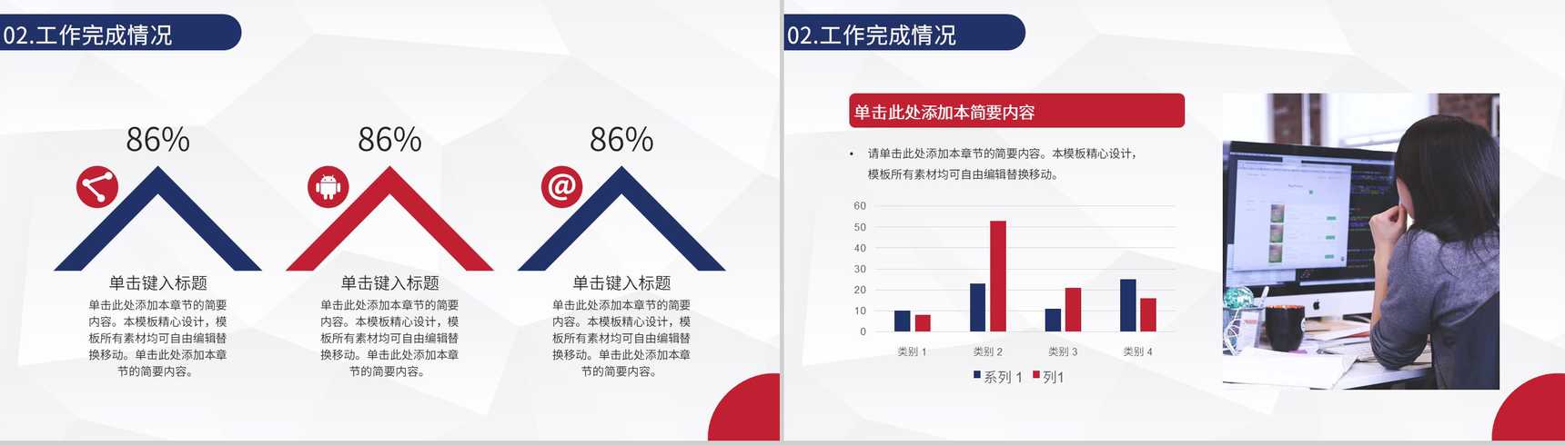 深紫色商务风格20XX年企业年终总结汇报PPT模板-5