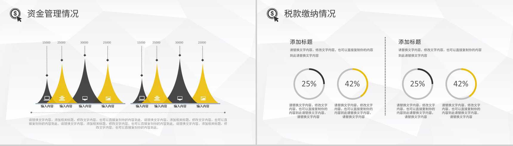 年度汇报出纳工作总结及不足财务会计PPT模板-4