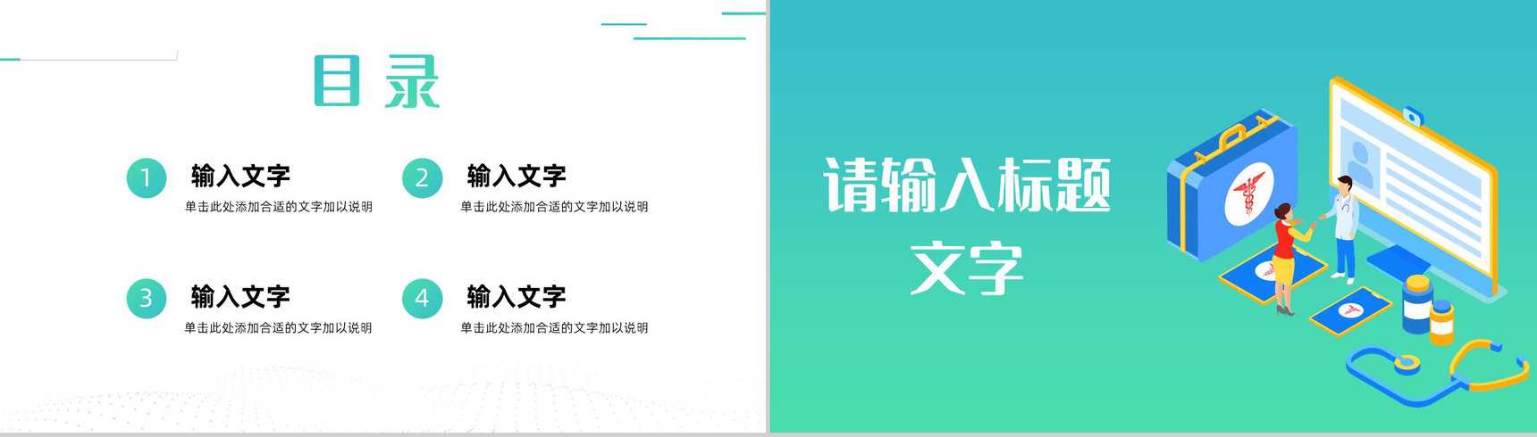 扁平风医生医疗护理知识培训学习医院医护人员护理查房工作情况总结汇报-2