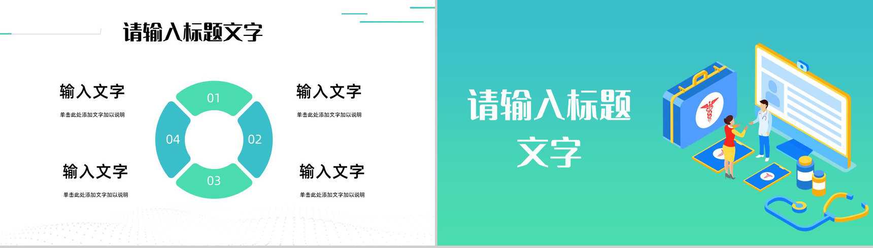 扁平风医生医疗护理知识培训学习医院医护人员护理查房工作情况总结汇报-7