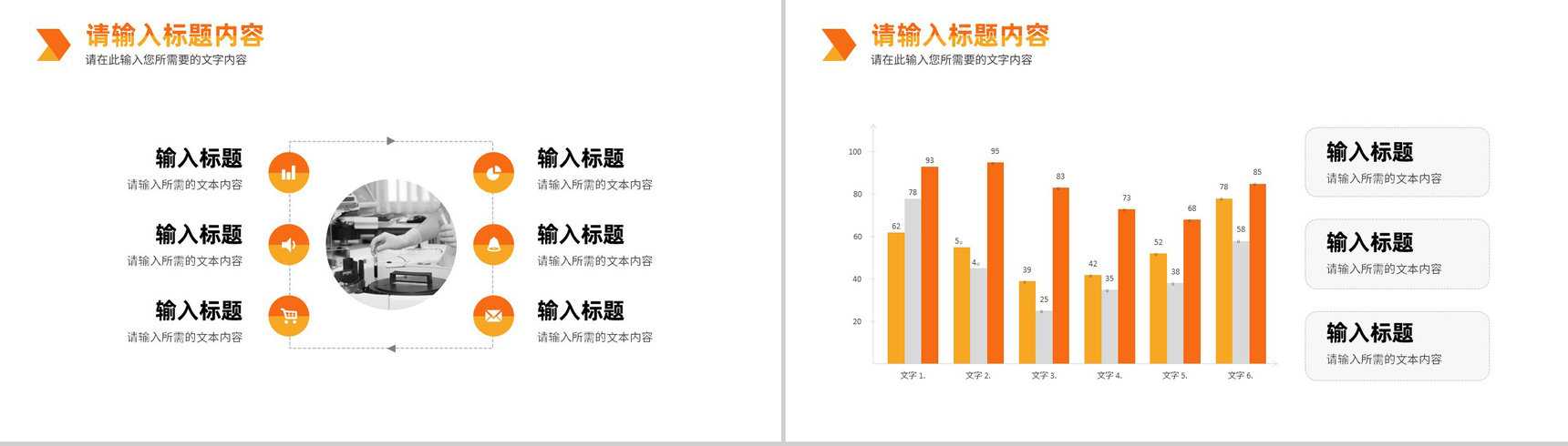 项目成果展示报告演讲公司员工工作业绩汇报PPT模板-4