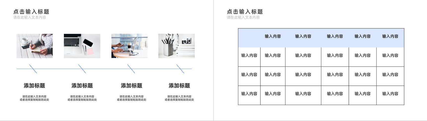 公司员工个人年度计划工作总结岗位业绩情况汇报通用PPT模板-6