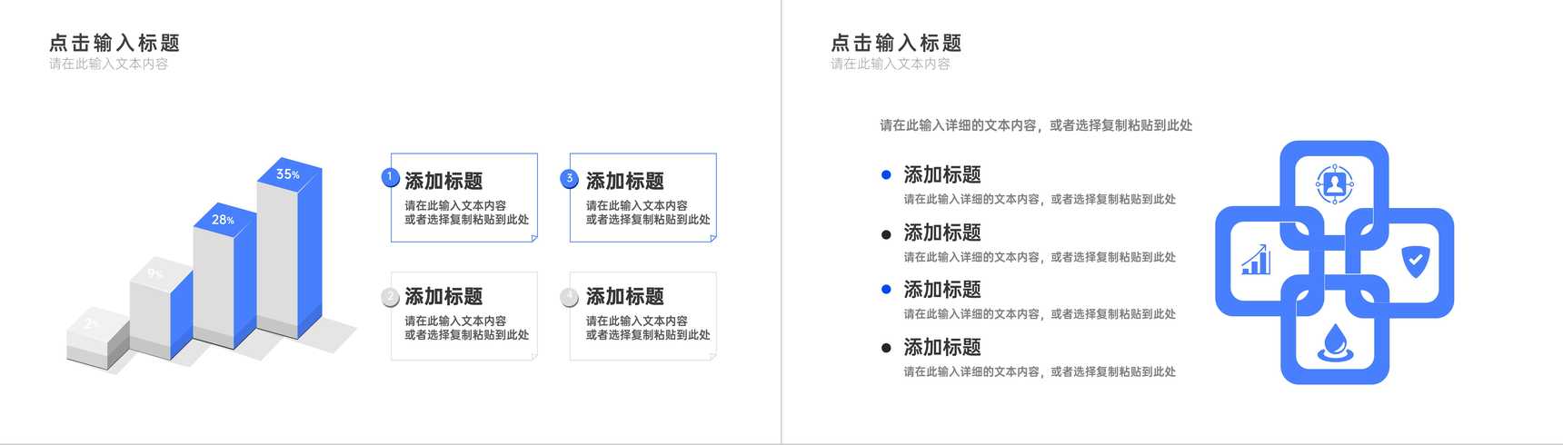 公司员工个人年度计划工作总结岗位业绩情况汇报通用PPT模板-8