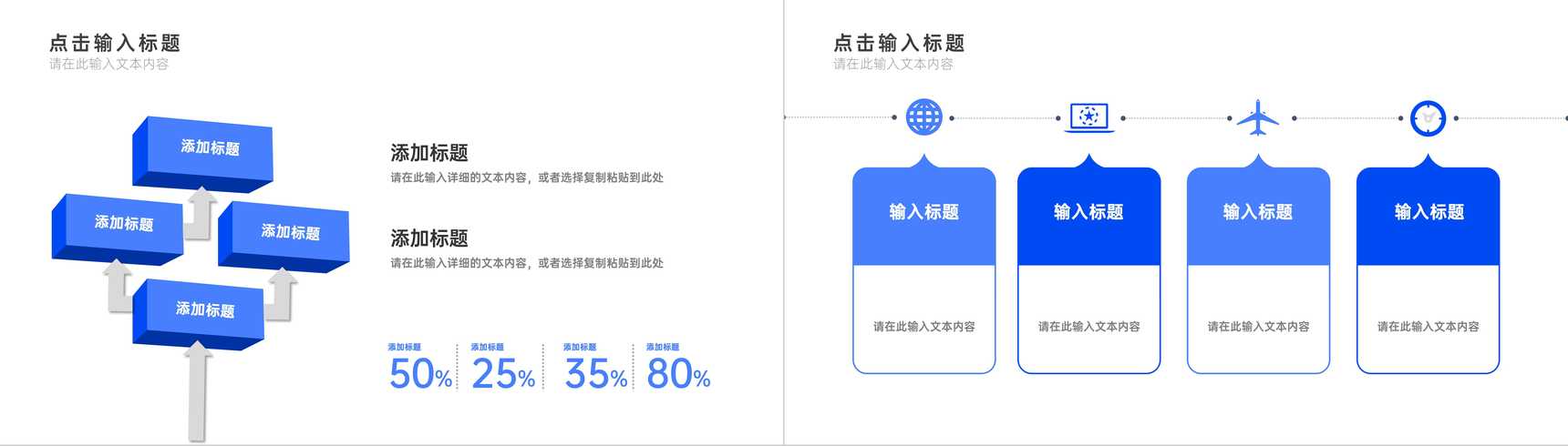 公司员工个人年度计划工作总结岗位业绩情况汇报通用PPT模板-9