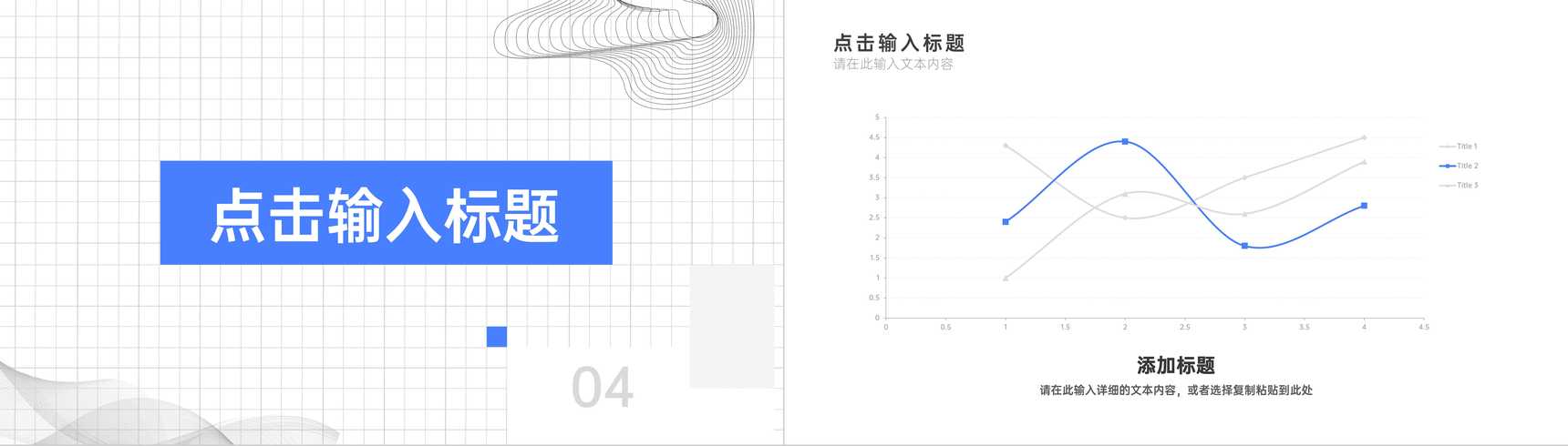 公司员工个人年度计划工作总结岗位业绩情况汇报通用PPT模板-10